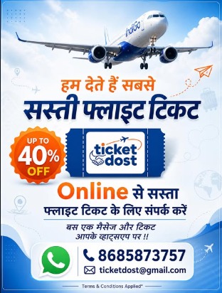 Sabse Sasti Flight Ticket